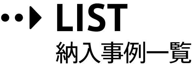 LIST / [ꗗ