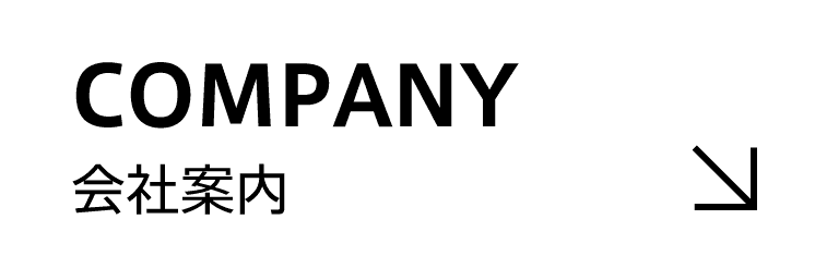 COMPANY / Јē